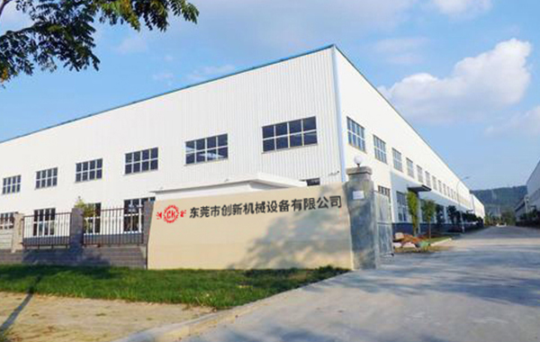 東莞(guan)市(shi)創(chuang)新(xin)機(ji)械設備(bei)有限(xian)公司(si)